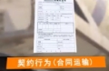 道路危险货物运输单据及书面材料