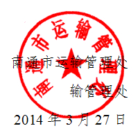 南通市关于做好网上理论培训工作的通知1 南通市关于做好网上理论培训工作的通知1