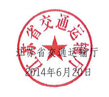 江苏省交通运输厅关于推广使用“江苏交通学习网”开展道路客货运输驾驶员继续教育的通知2 江苏省交通运输厅关于推广使用“江苏交通学习网”开展道路客货运输驾驶员继续教育的通知2