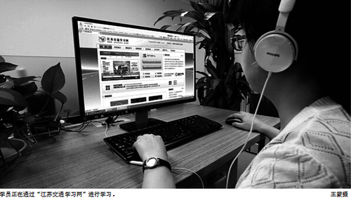 指尖上的素质教育课堂——江苏全力推进道路运输网络培训 指尖上的素质教育课堂——江苏全力推进道路运输网络培训