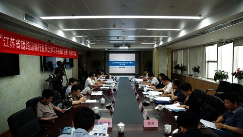 《江苏省道路运输行业网上学习平台推广应用》项目顺利通过验收1 《江苏省道路运输行业网上学习平台推广应用》项目顺利通过验收1
