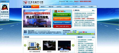 江苏交学网获“互联网+”优秀在用项目金奖3 江苏交学网获“互联网+”优秀在用项目金奖3