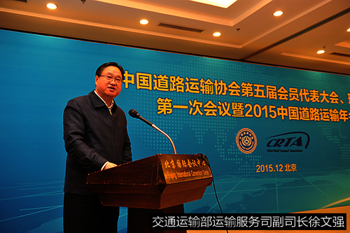 中国道路运输协会第五届一次会员代表大会胜利召开6 中国道路运输协会第五届一次会员代表大会胜利召开6