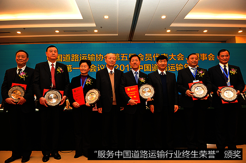 中国道路运输协会第五届一次会员代表大会胜利召开7 中国道路运输协会第五届一次会员代表大会胜利召开7