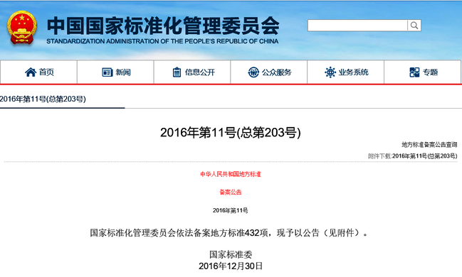 全国首个道路运输行业网上学习平台地方标准正式发布1 全国首个道路运输行业网上学习平台地方标准正式发布1