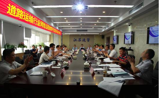 全国首个道路运输行业网上学习平台地方标准正式发布2 全国首个道路运输行业网上学习平台地方标准正式发布2