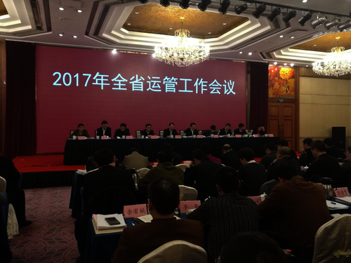 2017年江苏省运管工作会议在宁召开 2017年江苏省运管工作会议在宁召开