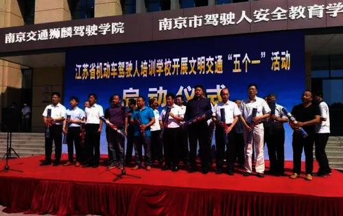 我省驾校开展文明交通“五个一”活动 我省驾校开展文明交通“五个一”活动