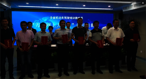 江苏省机动车驾驶培训教练员“万人网上大练兵”活动3 江苏省机动车驾驶培训教练员“万人网上大练兵”活动3