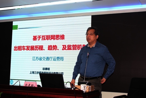 第二期“运管大讲堂”开讲 2 第二期“运管大讲堂”开讲 2