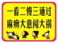 新手课堂:开车上路前至少记住这七点 1 新手课堂:开车上路前至少记住这七点 1