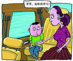 孩子如何乘车才安全 5 孩子如何乘车才安全 5