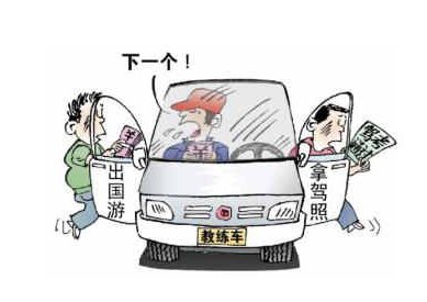 江苏:旅游驾照换证必须考科目一 1
