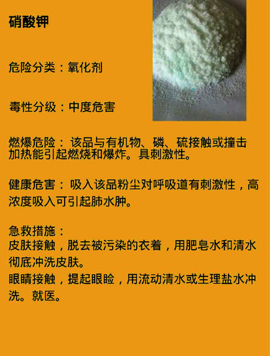 10 硝酸钾 10 硝酸钾