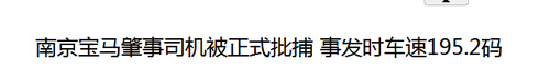 80码=80迈=80公里/小时?别闹了! 2