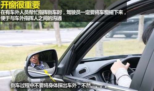 倒车:指挥者和驾驶员注意事项 4
