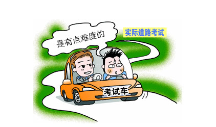 驾考猝死:如何调整紧张心理 2