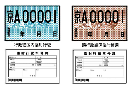 遮挡车牌扣12分 机动车号牌如何正确安装、使用 2 遮挡车牌扣12分 机动车号牌如何正确安装、使用 2