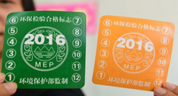 新规:机动车检验新政要点梳理 1