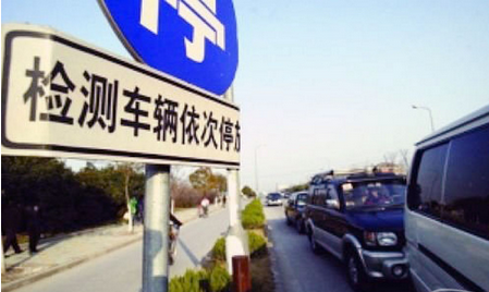 新规:机动车检验新政要点梳理 2