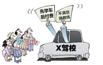 泰兴:8家驾校正式提供预约培训、“先培后付”服务