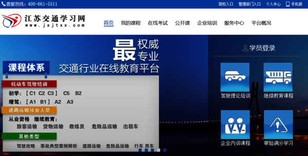 新规:苏州审验满分学习实行“现场学习+互联网学习”新模式 新规:苏州审验满分学习实行“现场学习+互联网学习”新模式