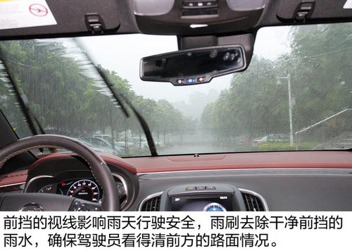 看得清刹得住 浅析雨天行车安全必备知识-1 看得清刹得住 浅析雨天行车安全必备知识-1