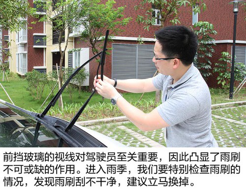 看得清刹得住 浅析雨天行车安全必备知识-2 看得清刹得住 浅析雨天行车安全必备知识-2