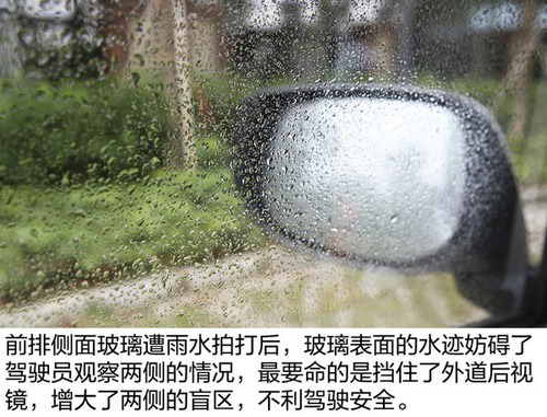 看得清刹得住 浅析雨天行车安全必备知识-5 看得清刹得住 浅析雨天行车安全必备知识-5