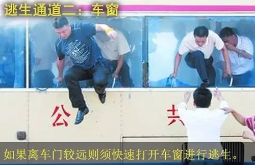 大客车突然起火 如何安全快速逃生?-3 大客车突然起火 如何安全快速逃生?-3