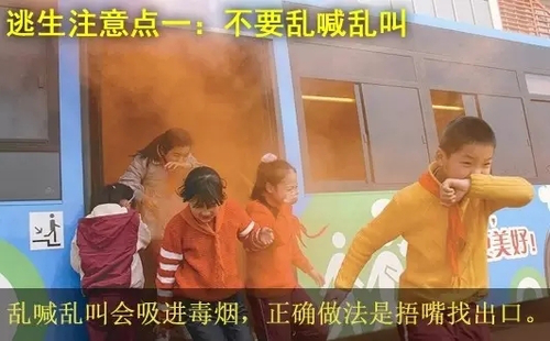 大客车突然起火 如何安全快速逃生?-7 大客车突然起火 如何安全快速逃生?-7