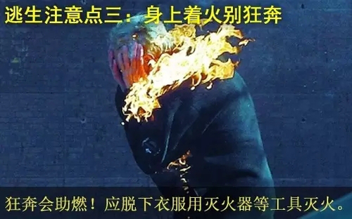 大客车突然起火 如何安全快速逃生?-9 大客车突然起火 如何安全快速逃生?-9