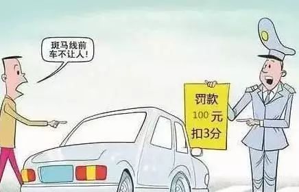 不礼让斑马线?两张照片锁定你!-1 不礼让斑马线?两张照片锁定你!-1