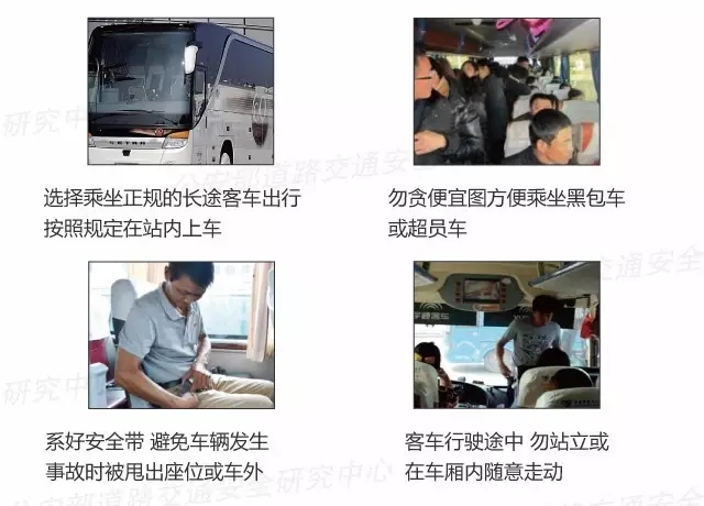 驾乘旅游客车 先要知道这些安全知识-6 驾乘旅游客车 先要知道这些安全知识-6