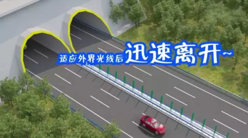 隧道安全行车一定要注意的事项-7 隧道安全行车一定要注意的事项-7