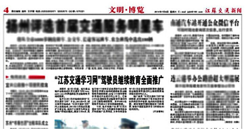 江苏交通学习网开创万人网上技能竞赛先河3 江苏交通学习网开创万人网上技能竞赛先河3