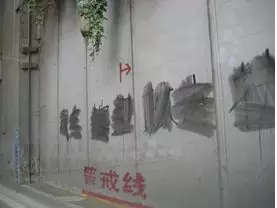 ▲图:建国门桥下积水提示标志- ▲图:建国门桥下积水提示标志-